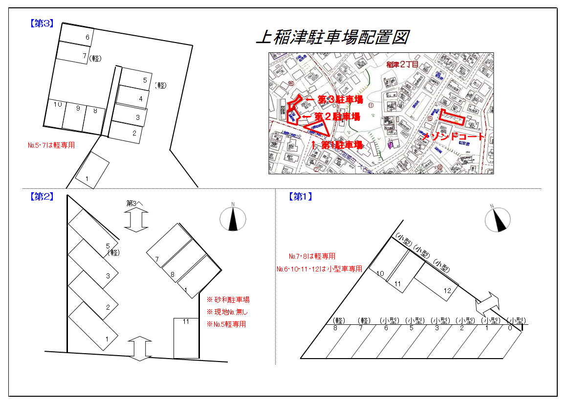 上稲津駐車場の駐車配置図