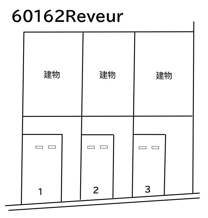 Reveurの駐車配置図