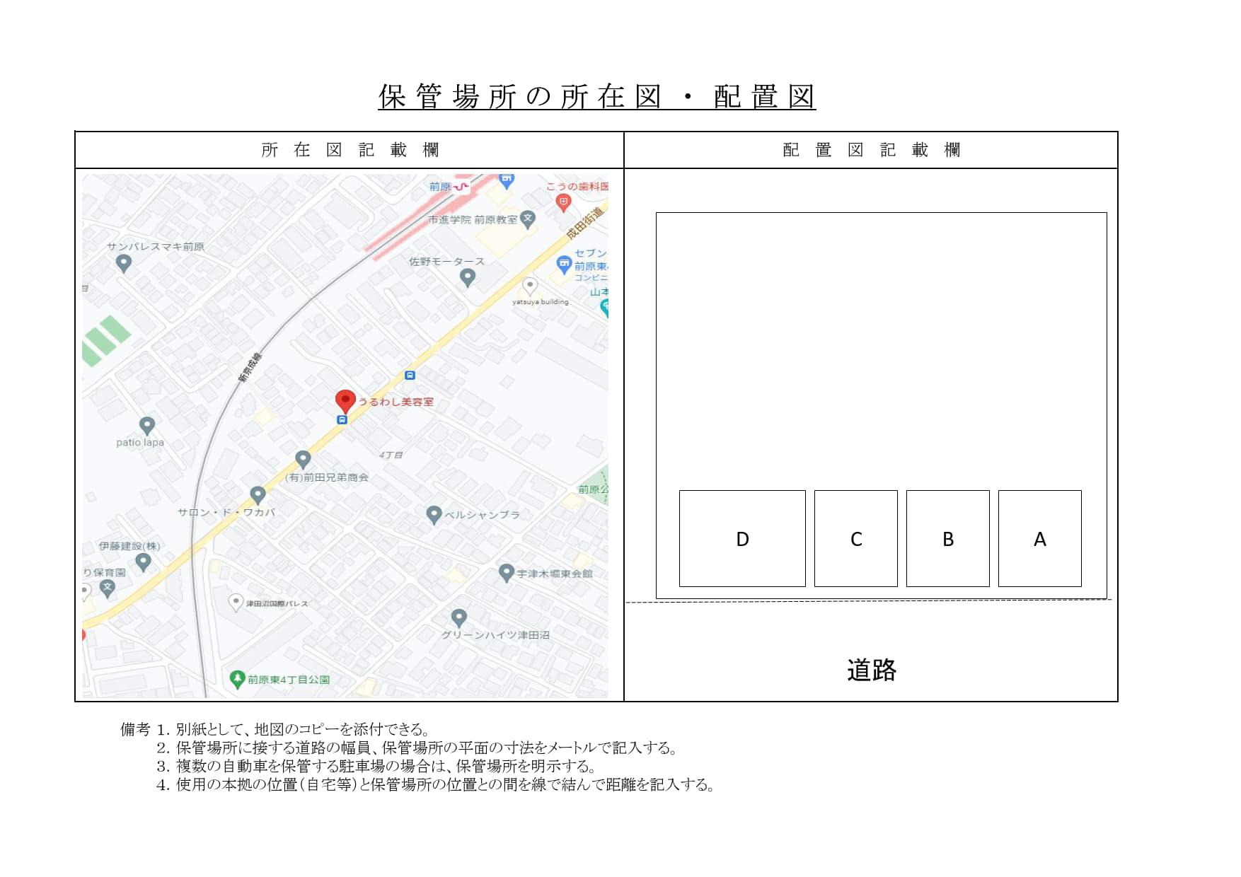 武誠駐車場(月極)の駐車配置図