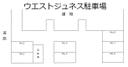 ウエストジュネス駐車場(入居者様専用)の駐車場