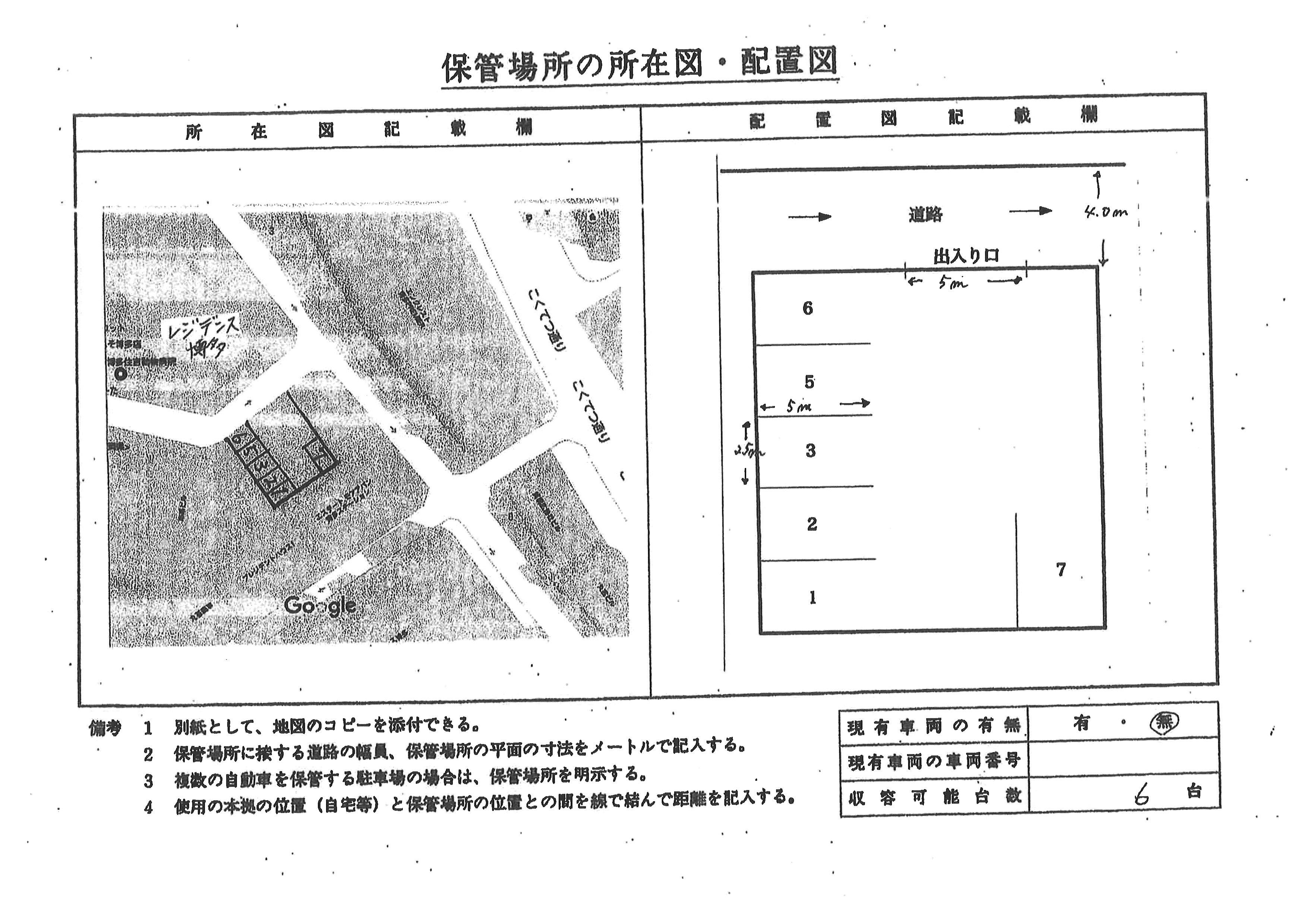 板谷駐車場の駐車配置図