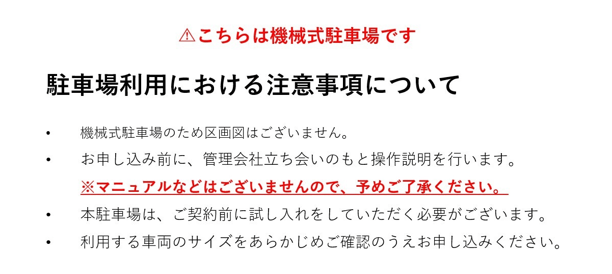 丸の内3丁目2527駐車場の駐車配置図