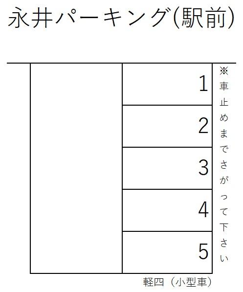 永井パーキング(駅前)の駐車配置図
