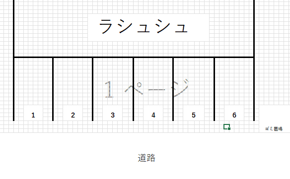 ラシュシュの駐車配置図