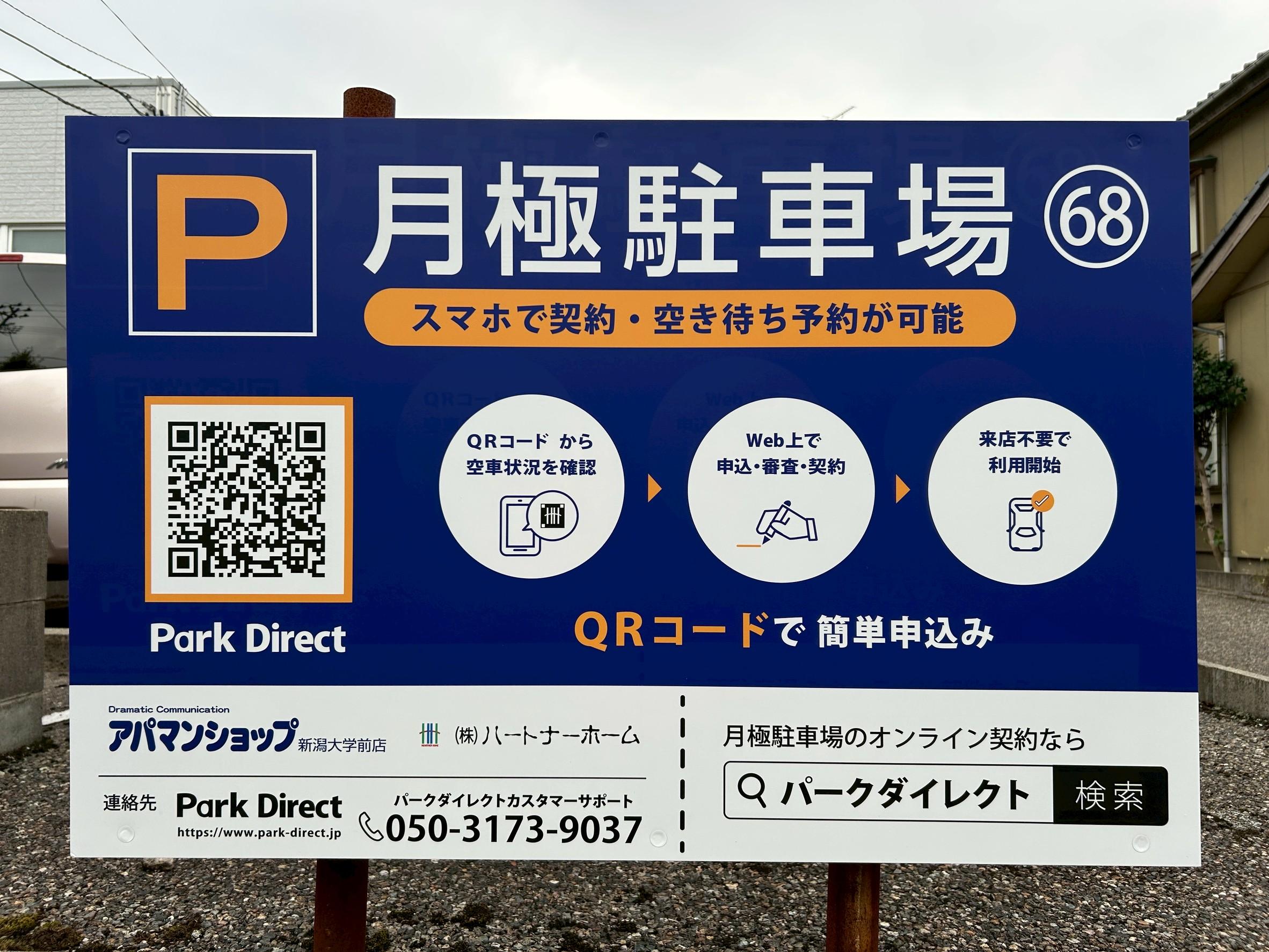 68.中由ガレージの外観・駐車場イメージ1枚目