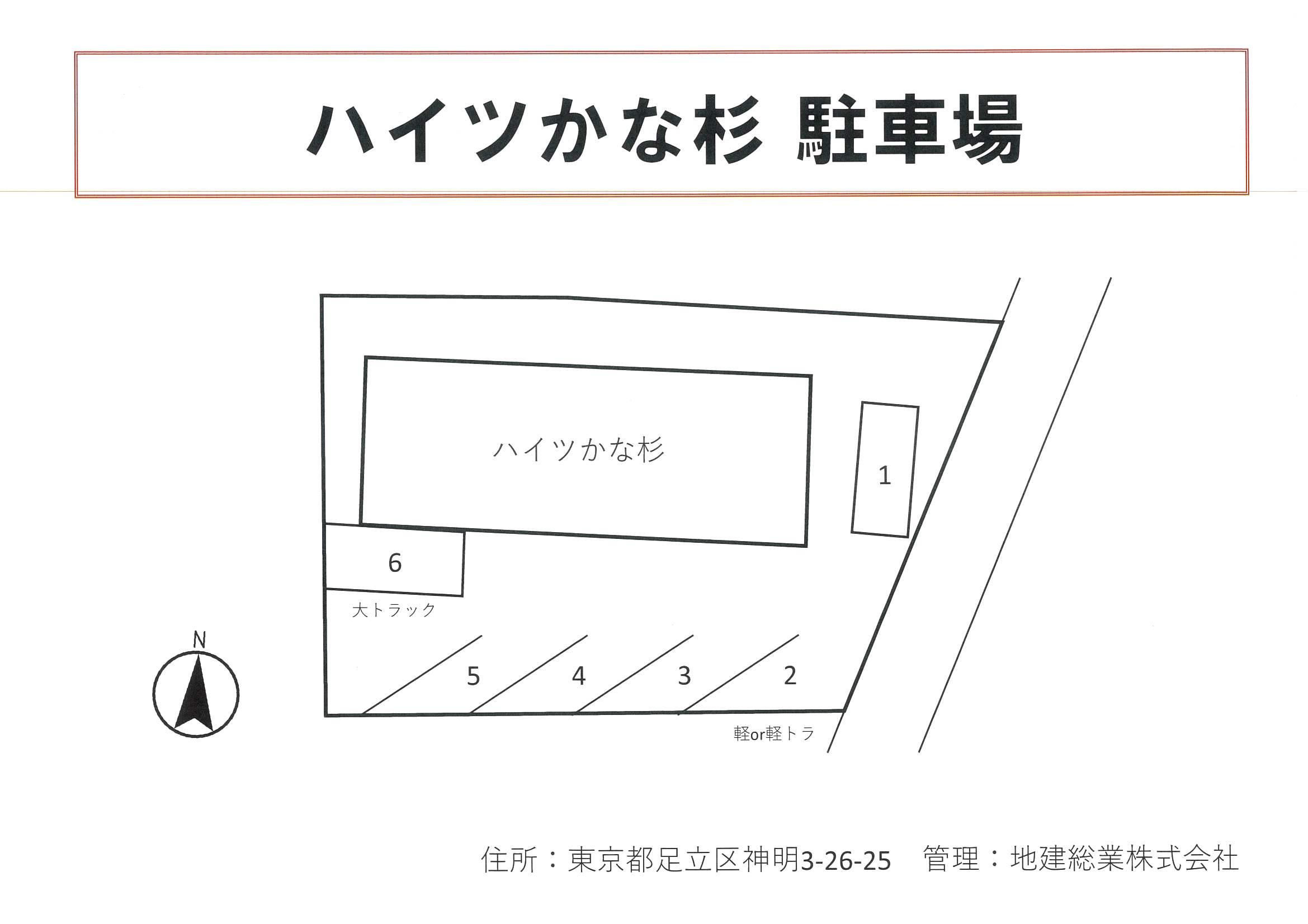 ハイツかな杉駐車場の駐車配置図