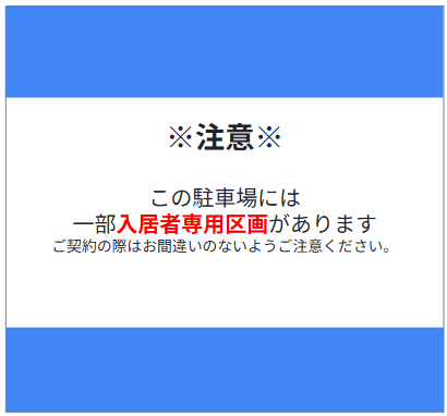 サンモール武蔵野の外観・駐車場イメージ3枚目
