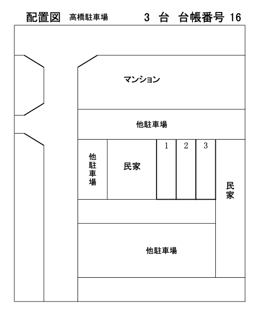高橋駐車場の駐車配置図
