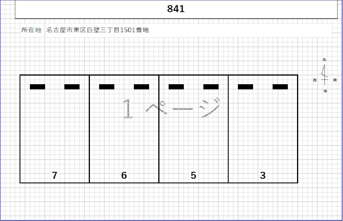 841の駐車配置図
