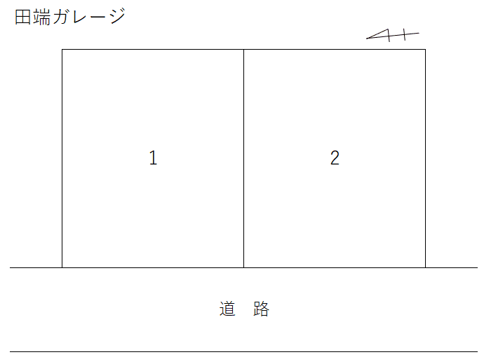 芦田町 田端ガレージの駐車配置図