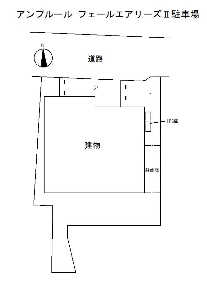 アンプルール フェールエアリーズⅡ駐車場の駐車配置図