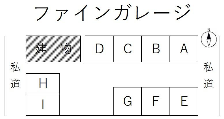 ファインガレージの駐車配置図