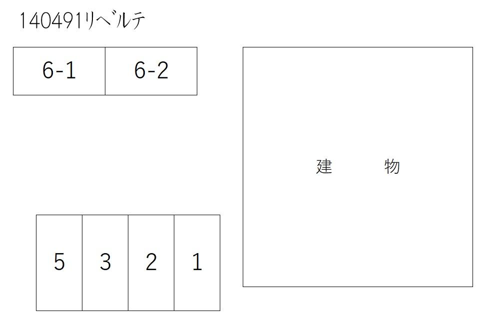 リベルテの駐車配置図