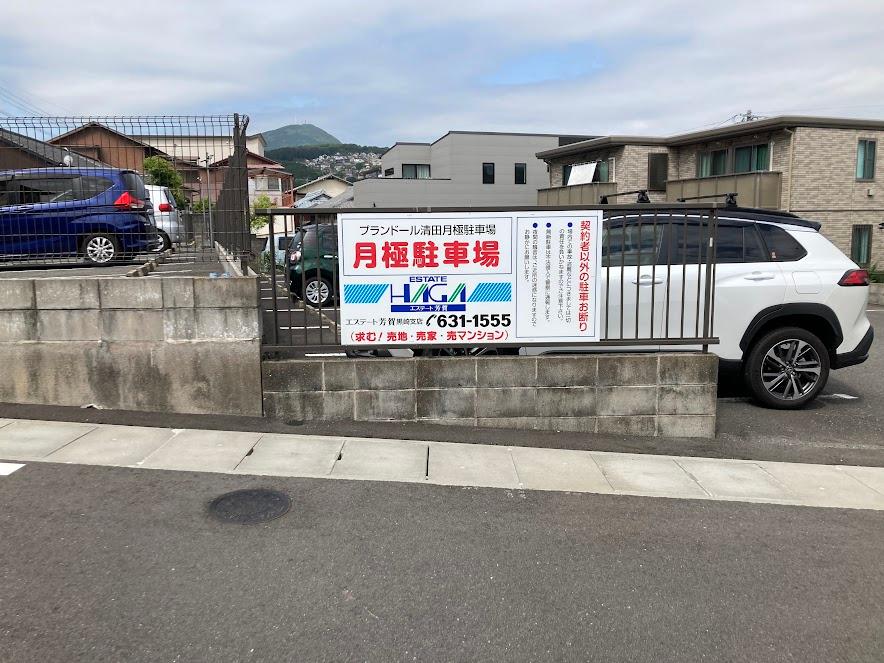 プランドール清田月極駐車場の外観・駐車場イメージ2枚目