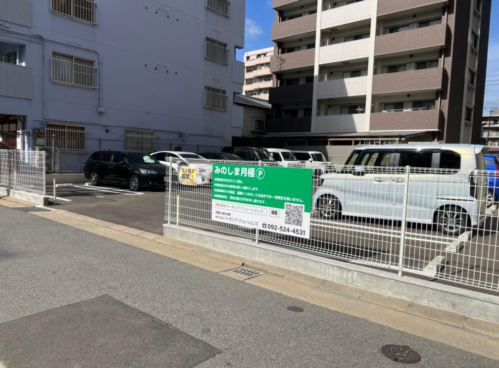 みのしま月極Pの外観・駐車場イメージ1枚目