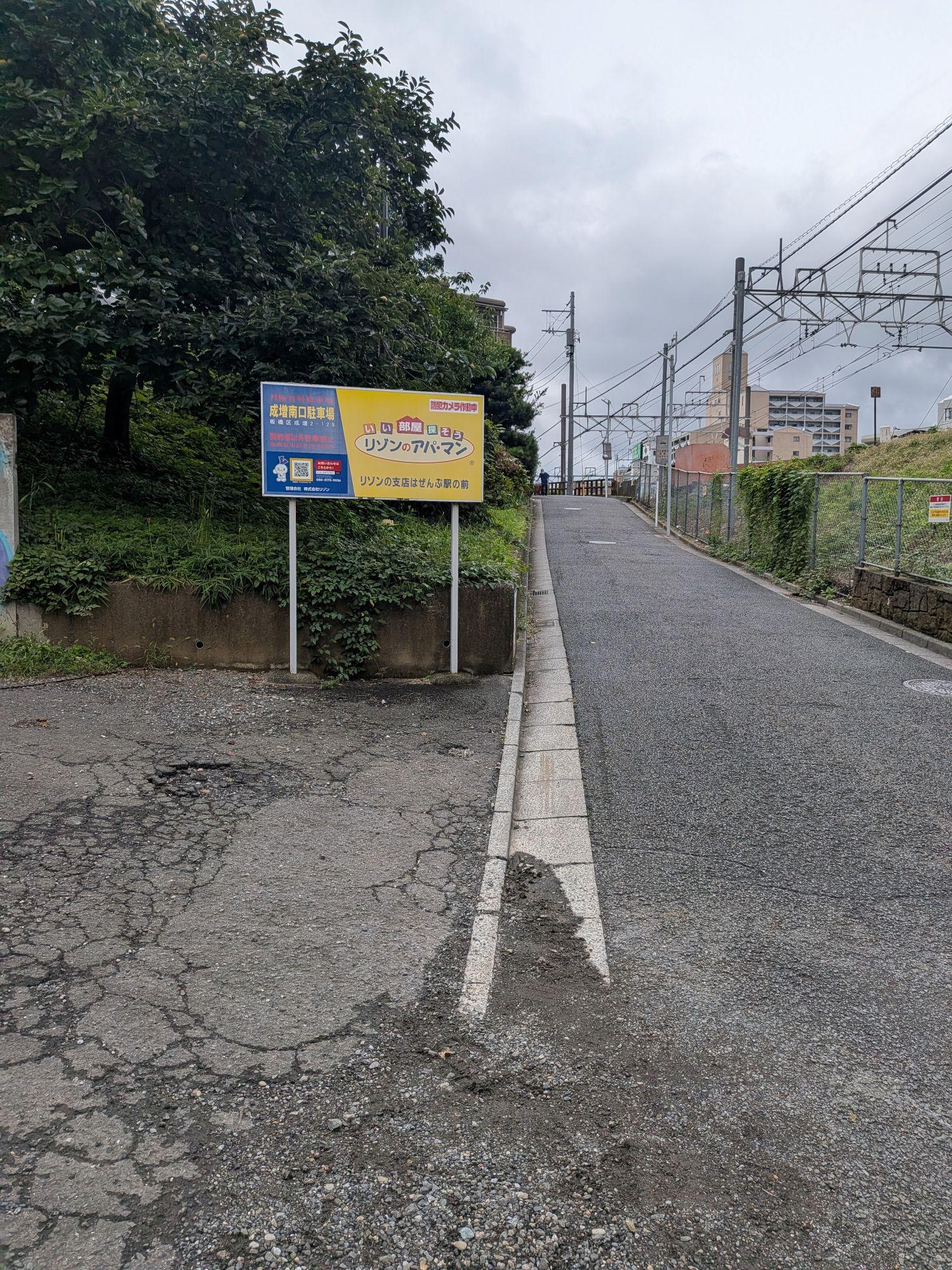 成増南口駐車場の外観・駐車場イメージ3枚目