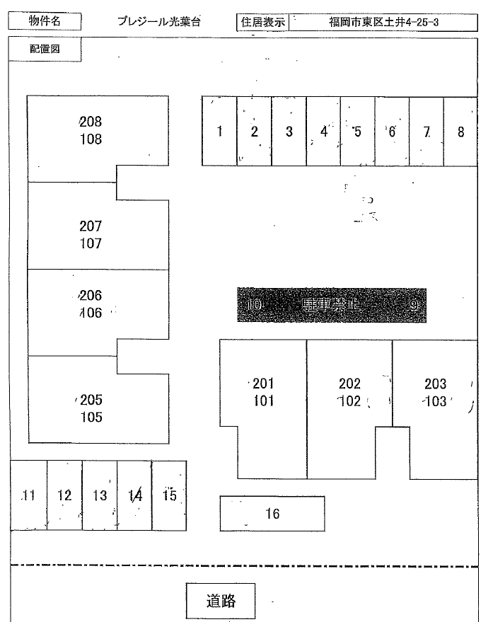 プレジール光葉台の駐車配置図
