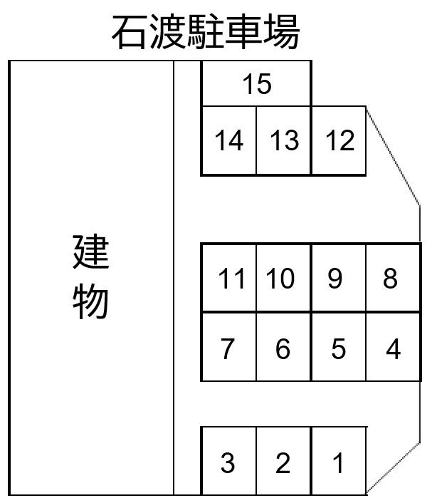 石渡駐車場の駐車配置図