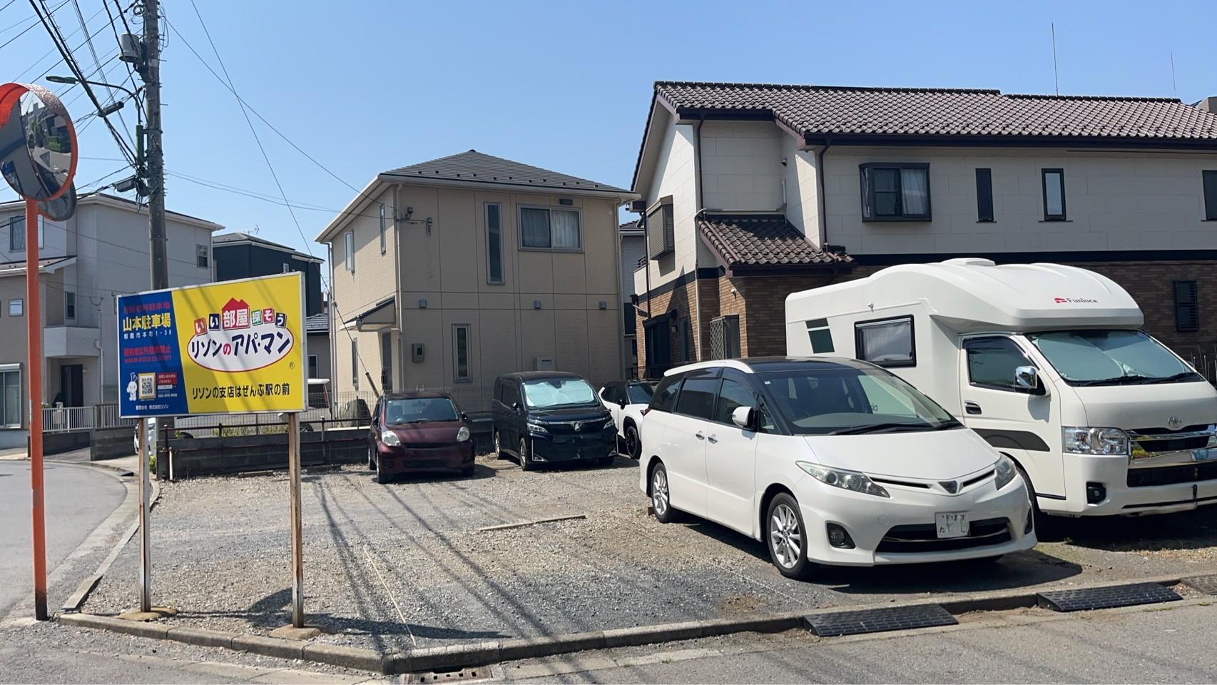 山本駐車場の外観・駐車場イメージ2枚目