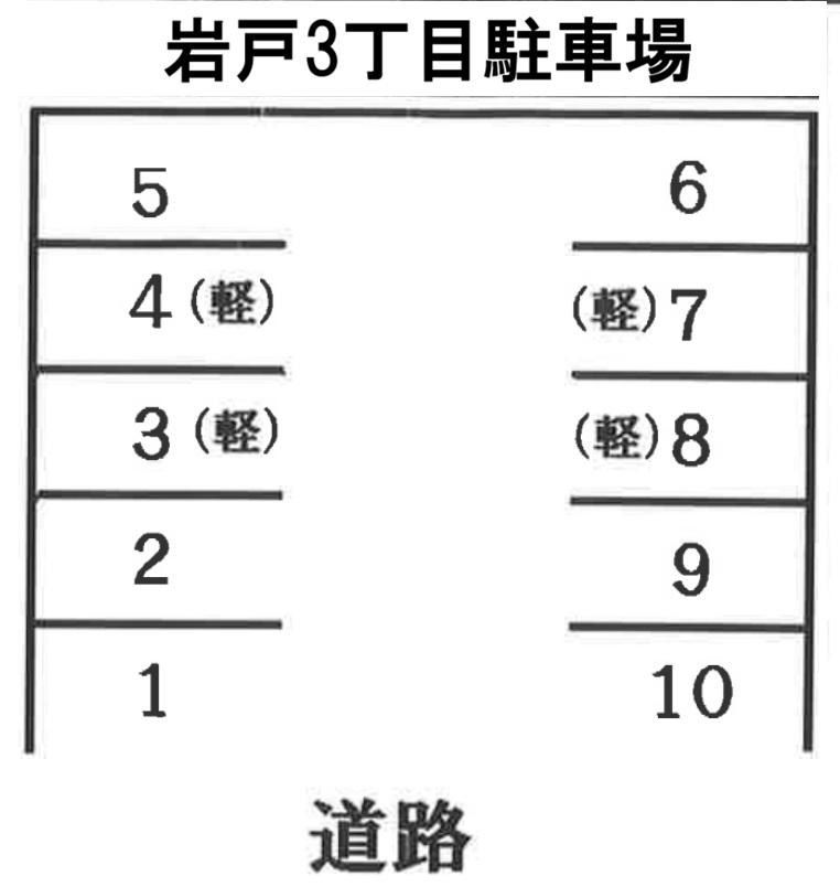 岩戸3丁目駐車場の駐車配置図