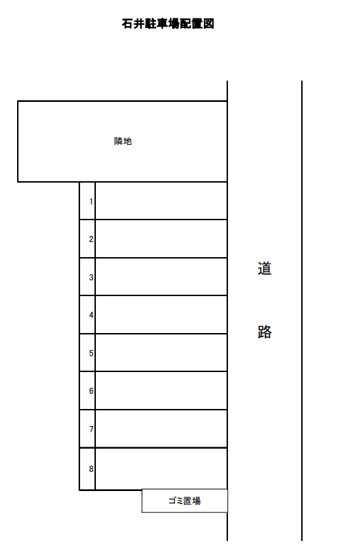 石井駐車場上の駐車配置図