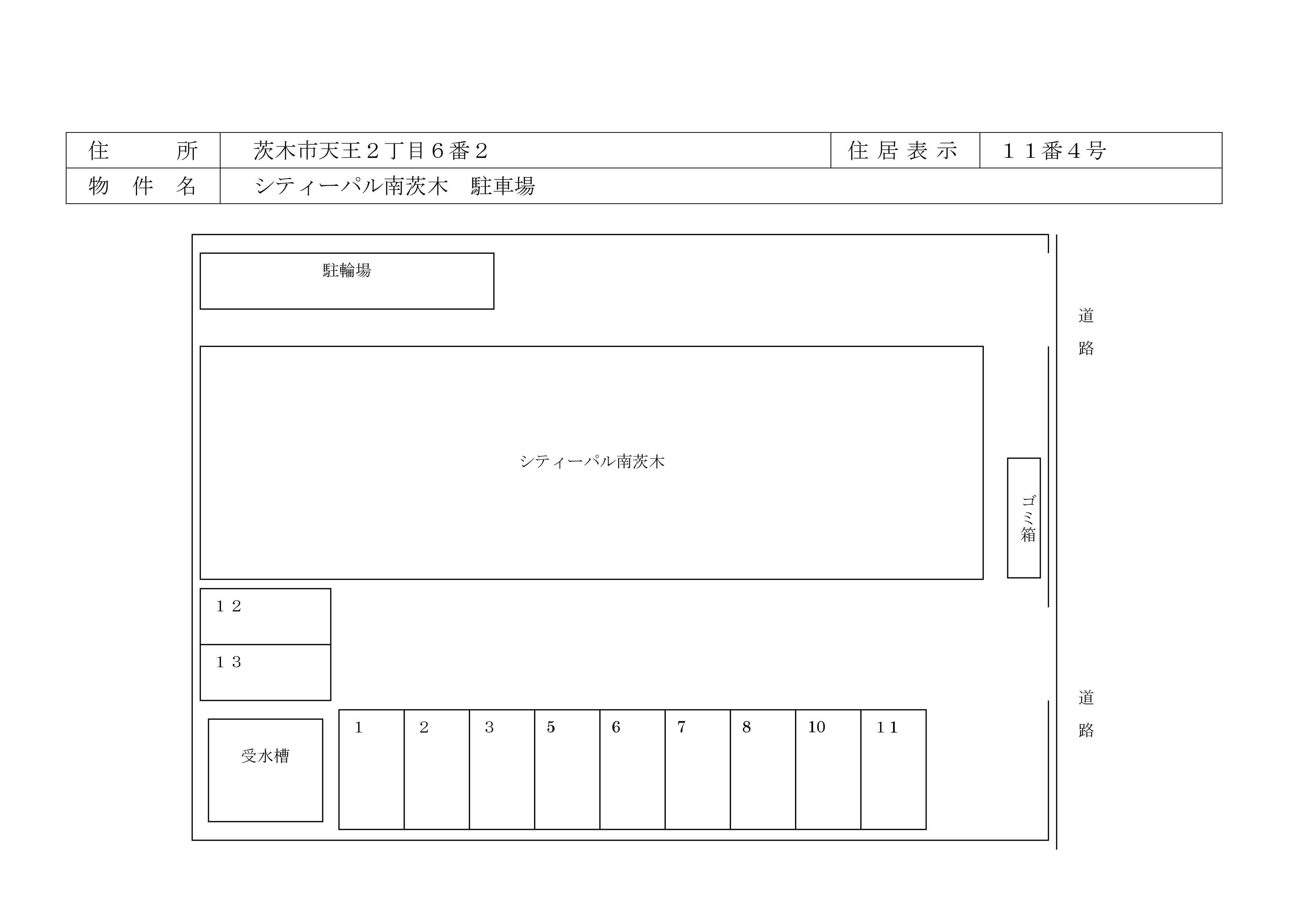 シティーパル南茨木駐車場の駐車配置図