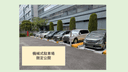 東陽二丁目駐車場の駐車場