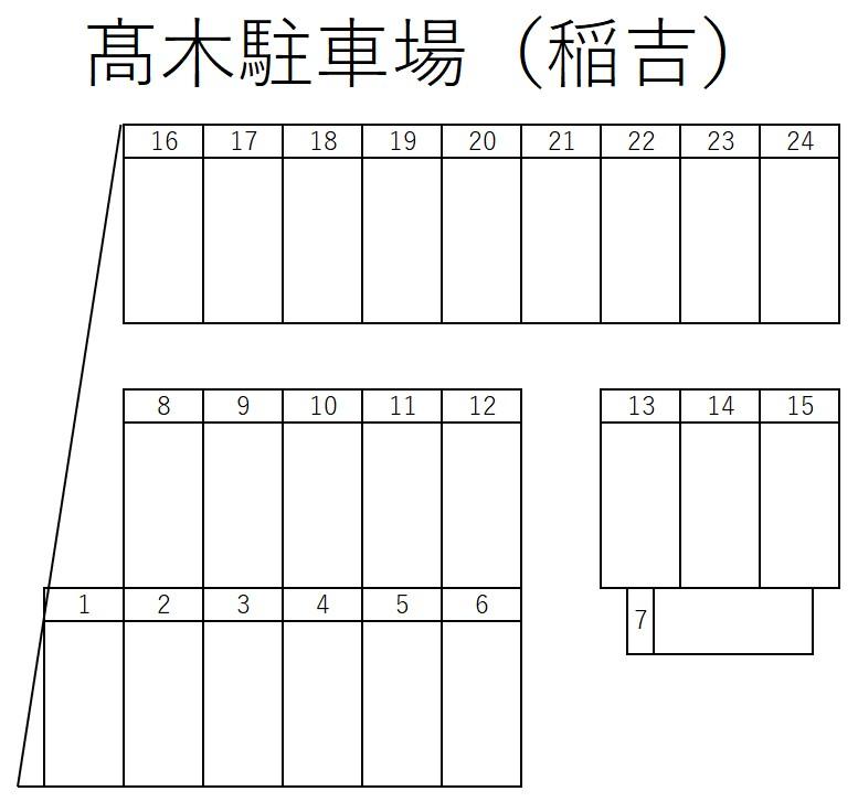 髙木駐車場(稲吉)の駐車配置図