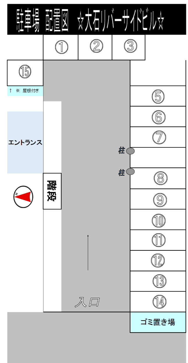 大石リバーサイドビルの駐車配置図