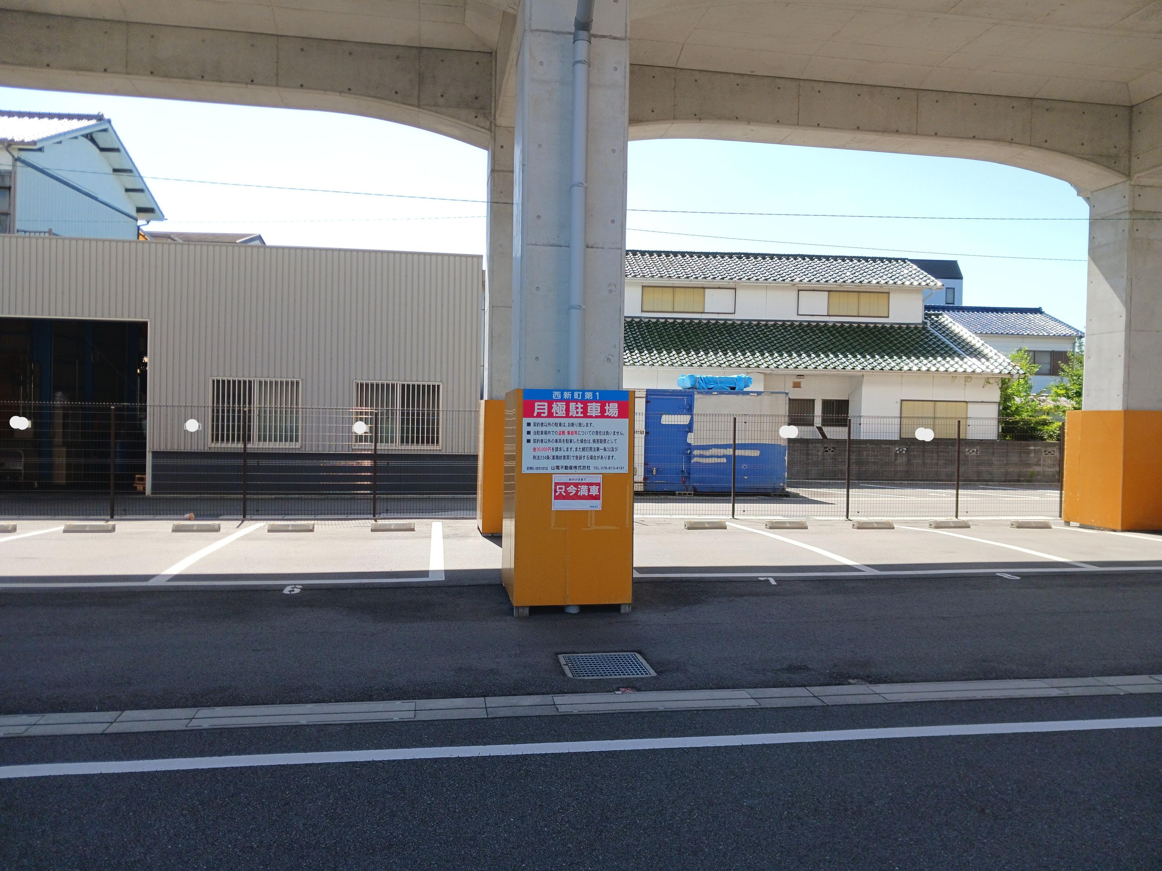 西新町第1駐車場の外観・駐車場イメージ1枚目