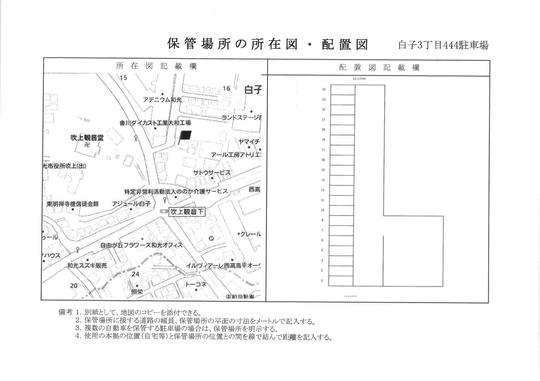 白子3丁目444駐車場の駐車配置図