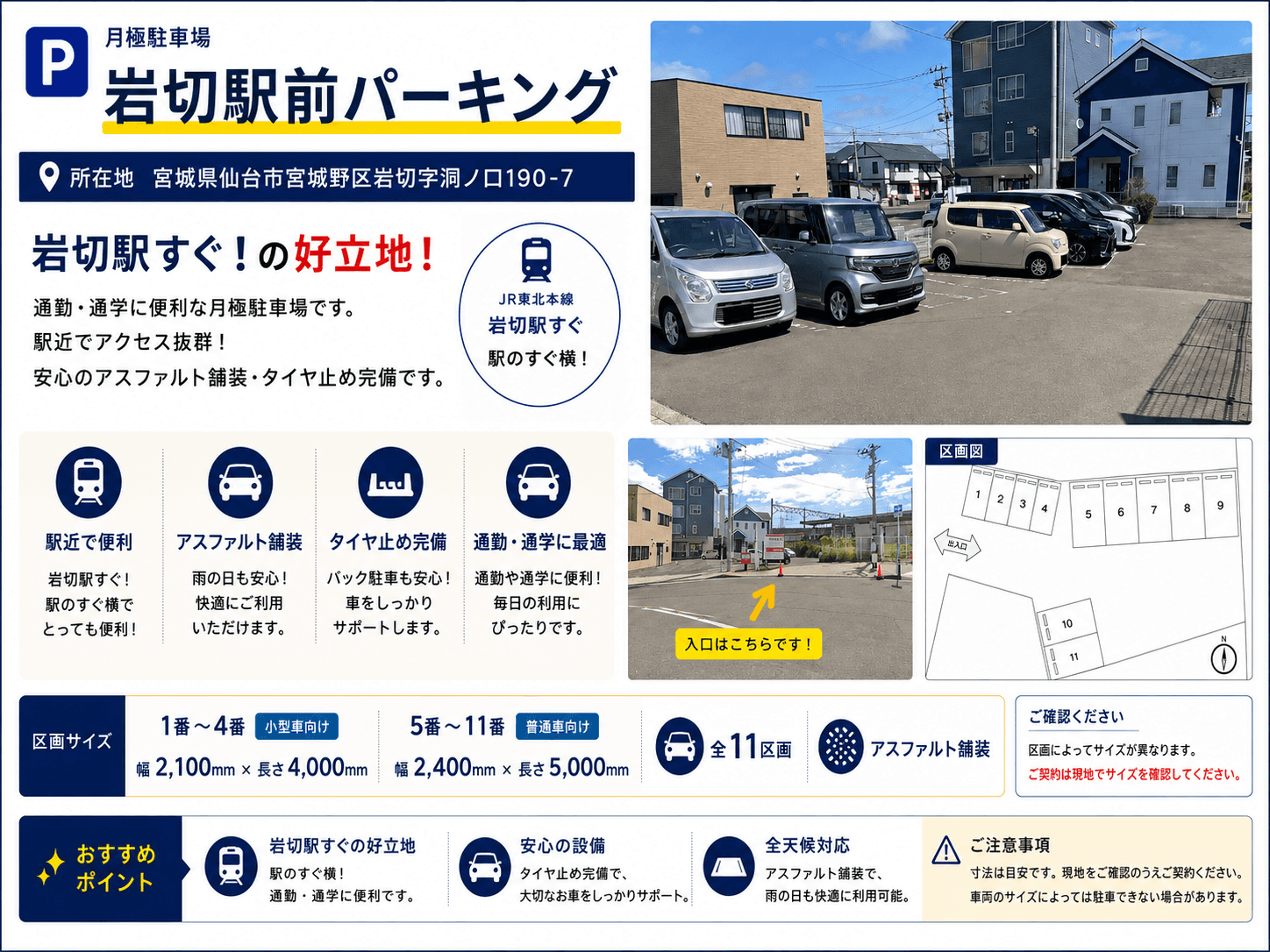 岩切駅前パーキングの外観・駐車場イメージ1枚目