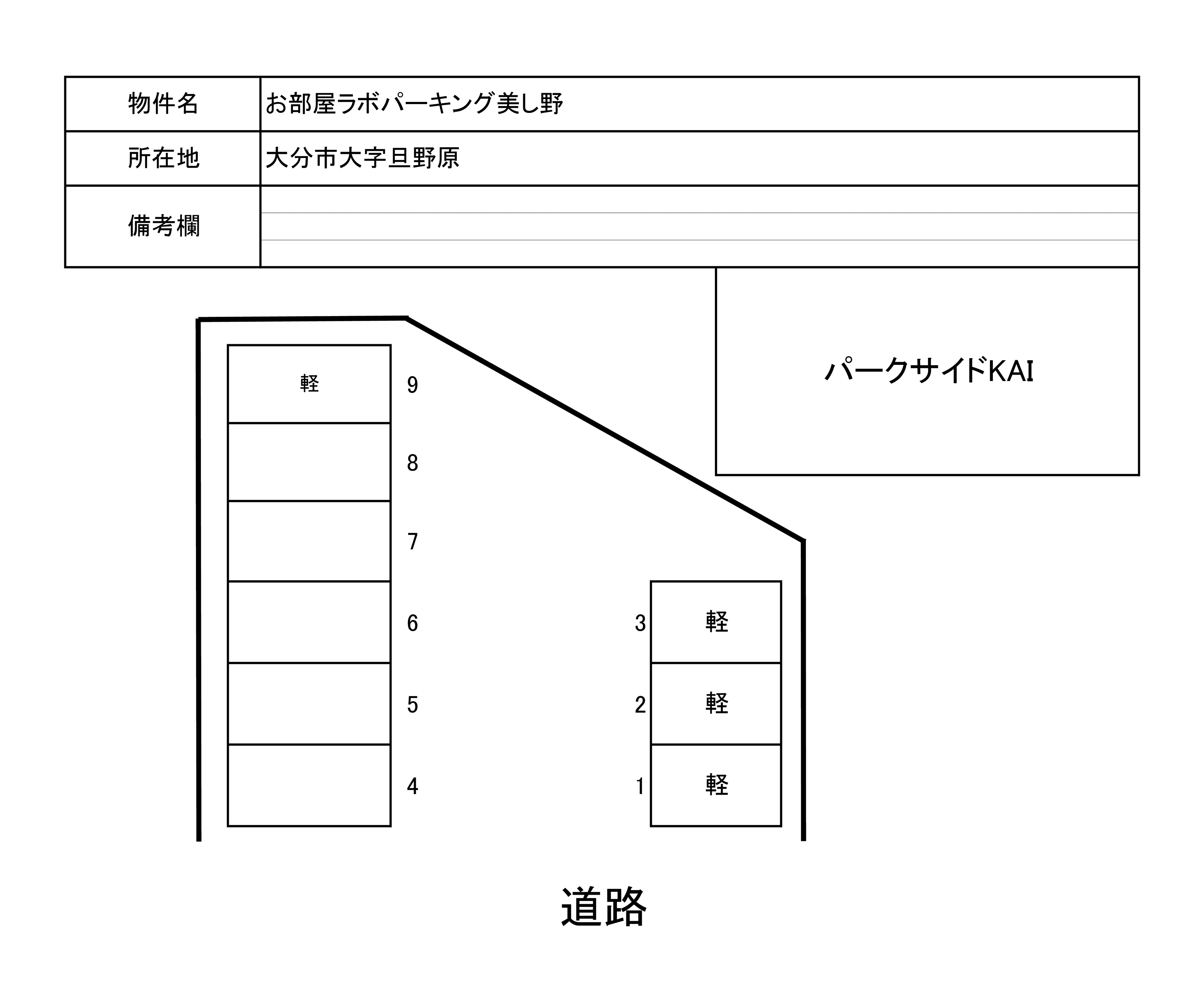 お部屋ラボパーキング美し野の駐車配置図