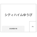 シティハイムゆうびの駐車場
