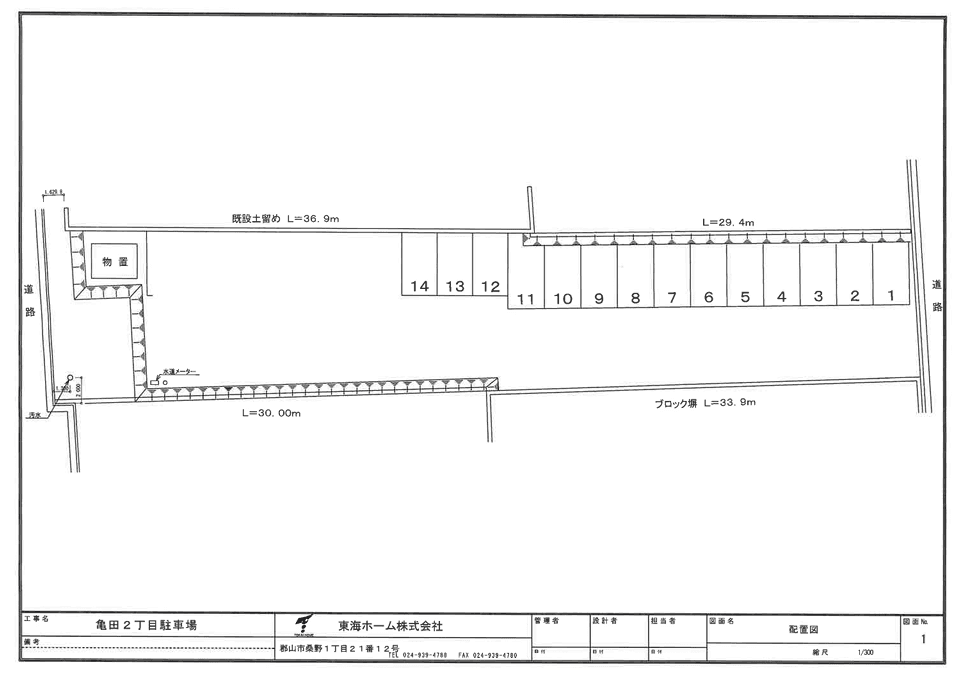 亀田 2丁目駐車場の駐車配置図