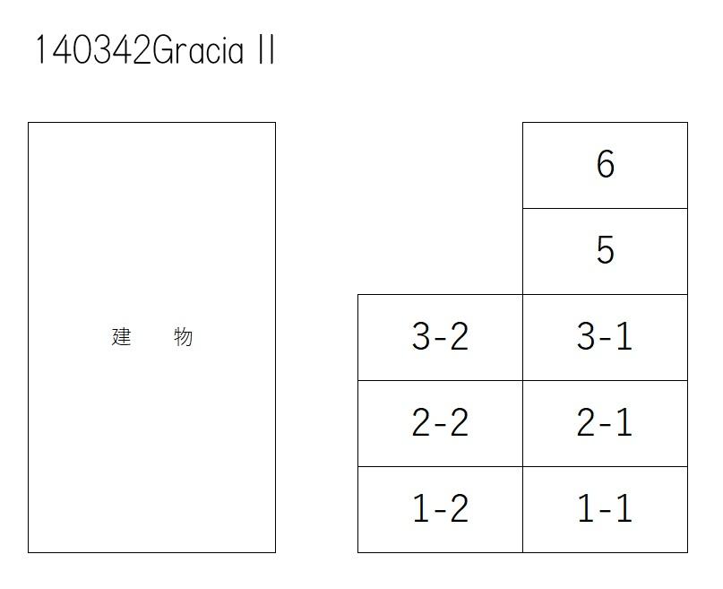 GraciaⅡの駐車配置図