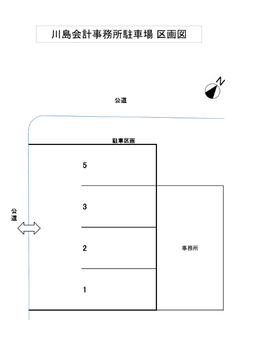 川島会計事務所駐車場の駐車配置図