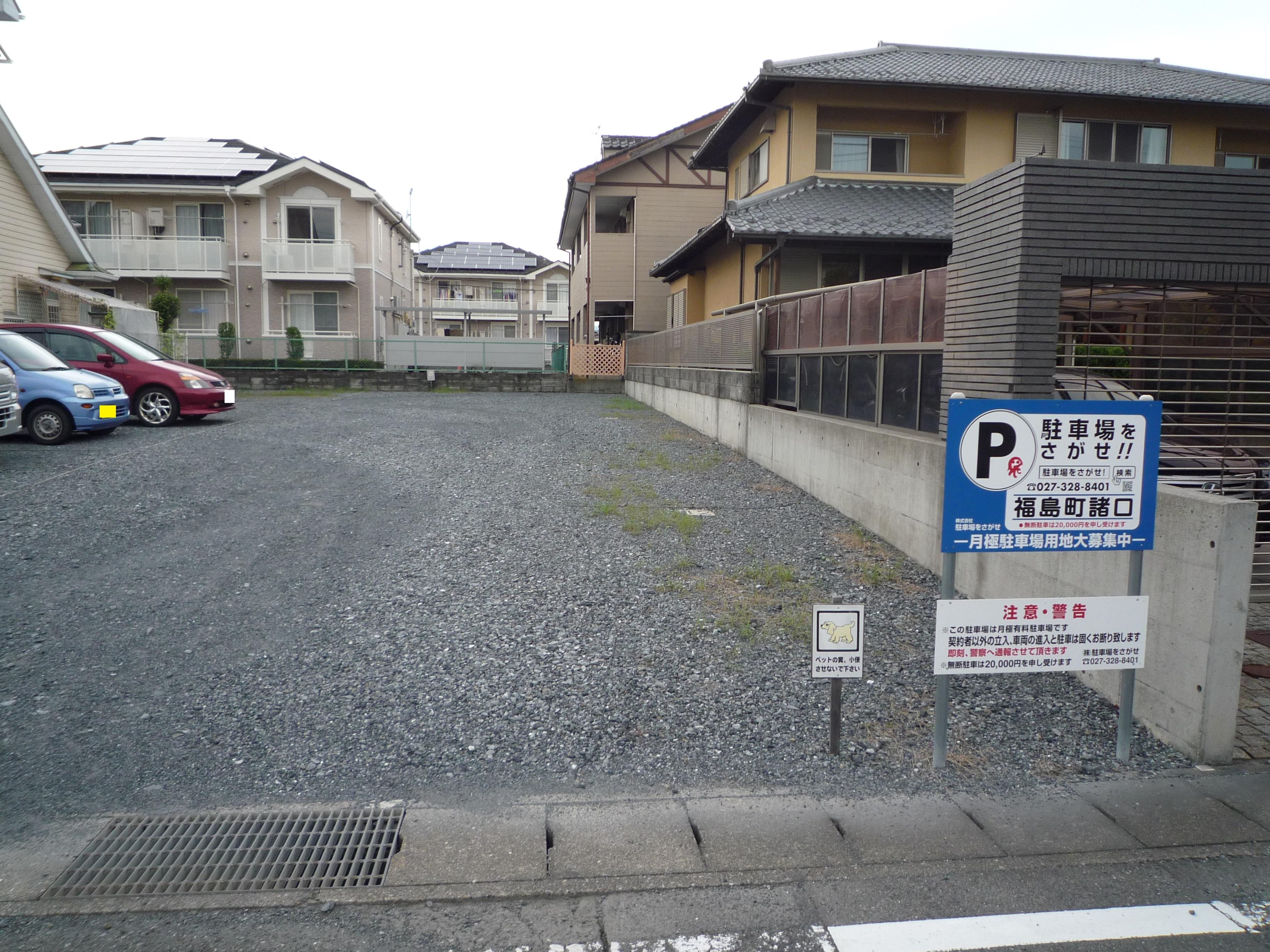 福島町諸口月極駐車場の外観・駐車場イメージ2枚目
