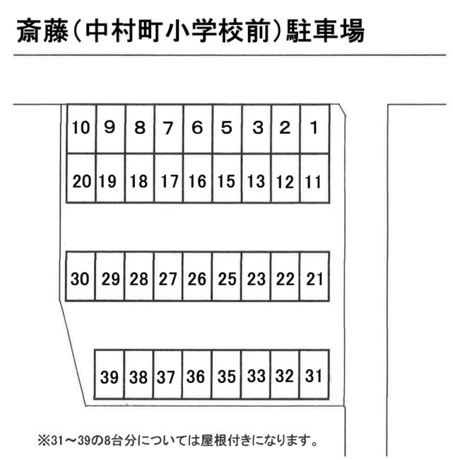 斎藤(中村町小学校前)駐車場の駐車配置図