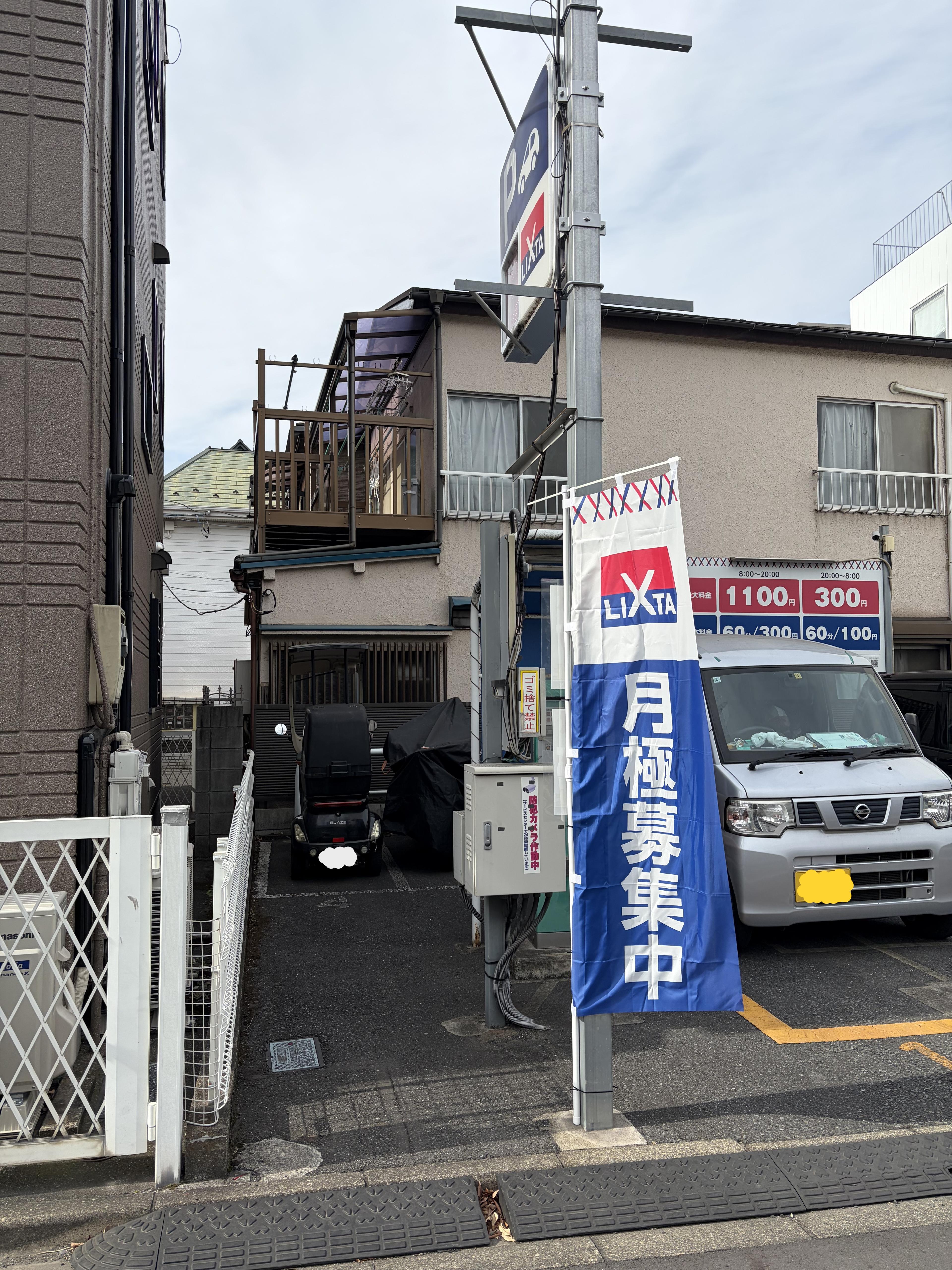 リクスタパーキング北千住第13月極バイク駐車場の外観・駐車場イメージ1枚目