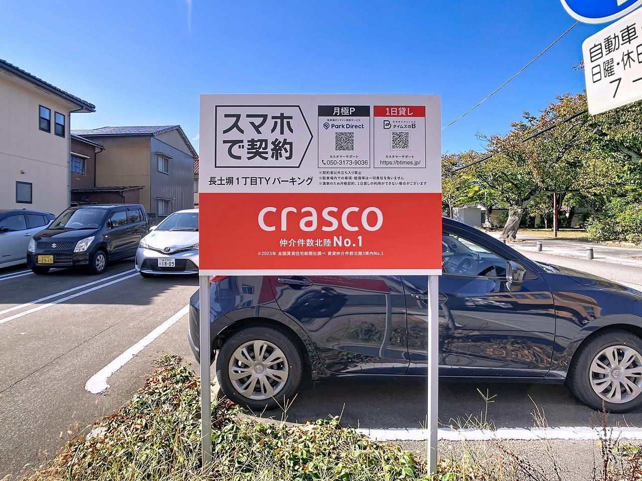 長土塀1丁目TYパーキングの外観・駐車場イメージ1枚目