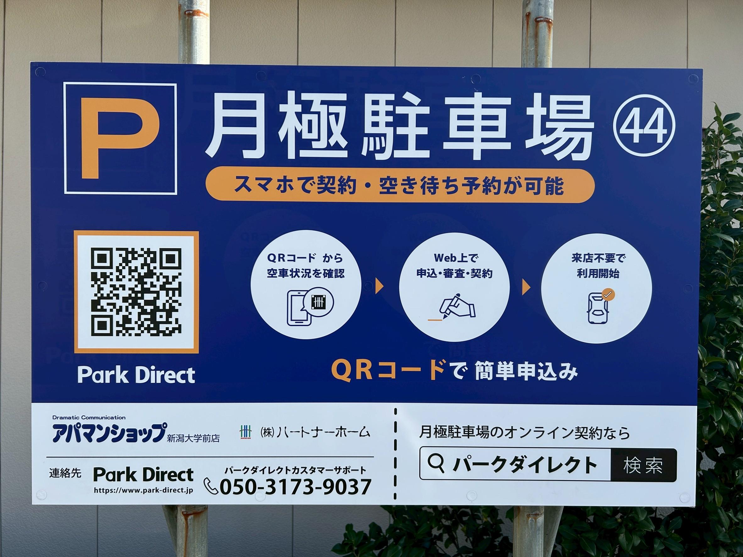 44.大学南2ガレージの外観・駐車場イメージ1枚目