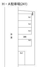 H・A駐車場(241)の駐車場