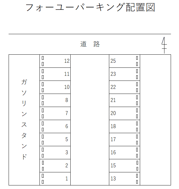 フォーユーパーキングの駐車配置図