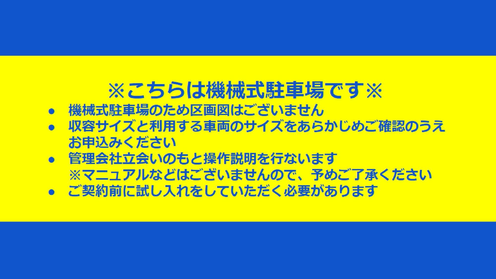 なんば月極駐車場の駐車配置図