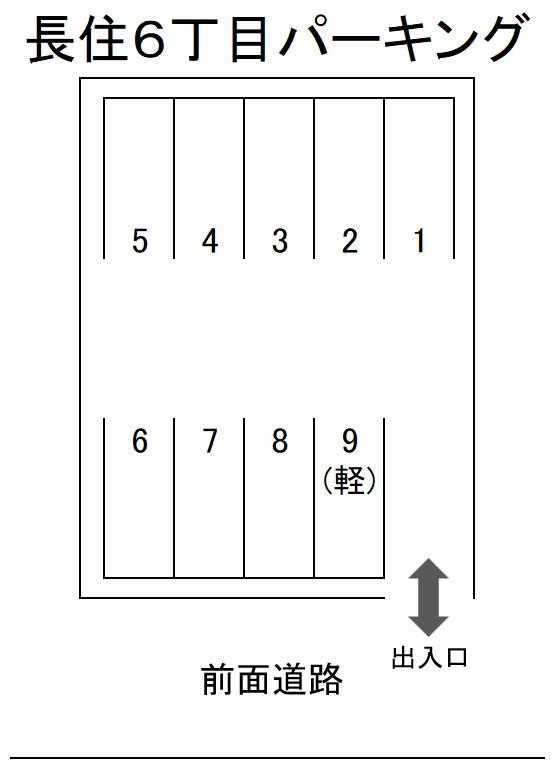 長住6丁目パーキングの駐車配置図