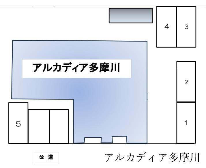 アルカディア多摩川の駐車配置図