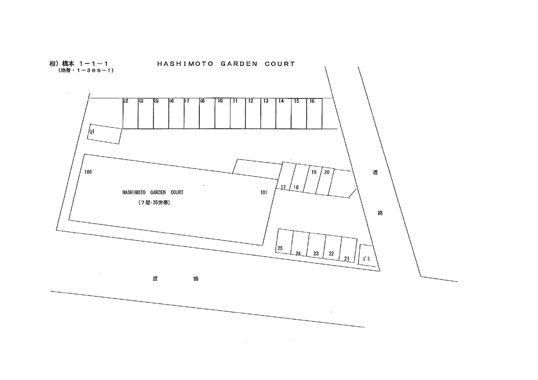 HASHIMOTO GARDEN COURTの駐車配置図
