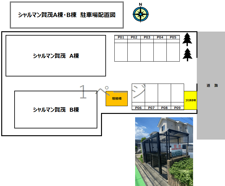 シャルマン賀茂A棟・B棟の駐車配置図