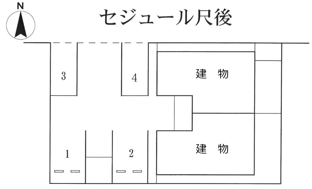 セジュール尺後の駐車配置図